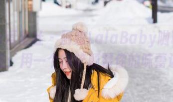 IMiss爱蜜社 - 厨娘LalaBaby啦啦全集作品：用一个锅铲颠覆你的味蕾认知