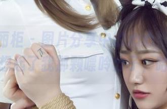 Ligui丽柜 – 图片分享中的心心：花蕊让我想起了我那颗嘌呤分子，哈哈
