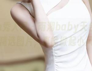 Xiuren秀人网 - 南湘baby天台上的风——精选图片，真能掀起小风浪！