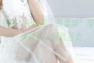 丽柜 – 来吧，婷婷的“裤里丝”写真合集，缓缓来，别急着走