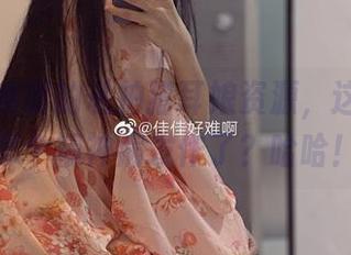 佳佳好难啊的私拍猫耳娘资源,这特么是哪个精神病发作了?哈哈!