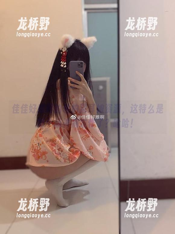 佳佳好难啊 佳佳好难啊的私拍猫耳娘资源,这特么是哪个精神病发作了?哈哈!