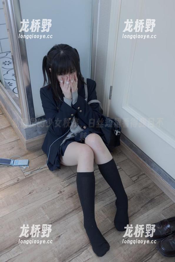 少女秩序 私房里的少女秩序,白丝短裙看得我目不转睛