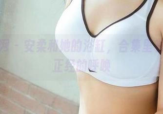 尤果网 - 安柔和她的浴缸，合集里有股不正经的呼唤