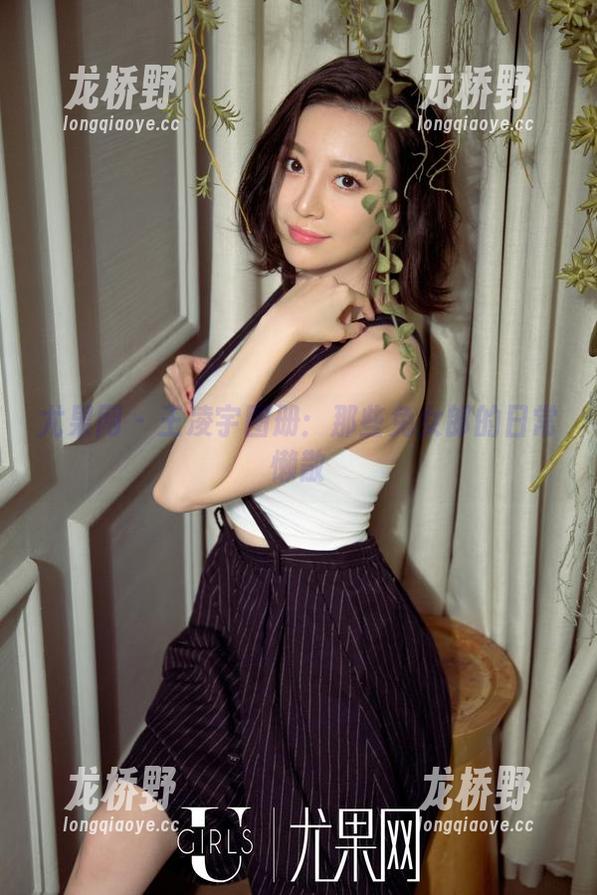 尤果网-王凌宇 尤果网 - 王凌宇图册:那些兔女郎的日常懒散