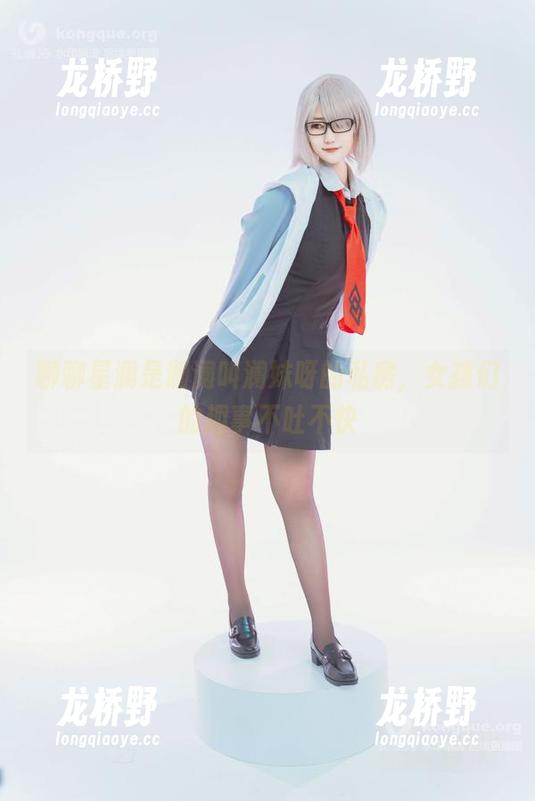 星澜是澜澜叫澜妹呀 聊聊星澜是澜澜叫澜妹呀的私房,女孩们的趣事不吐不快