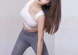 秀人网 - 纯白的刘婷婷图包在线下载中,有人准备跟风白色了吗?