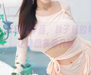 秀人网 - 双马尾作品,林子遥的每一张都让我想多看几眼