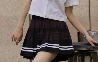 绮梦摄影 – 子涵教你如何在美图里做个夏天精灵，全程在线讲解！