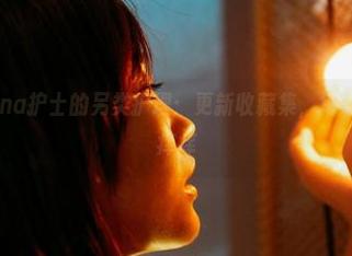 蜜桃社 - Gina护士的另类护理:更新收藏集,每一张都让人心痒痒