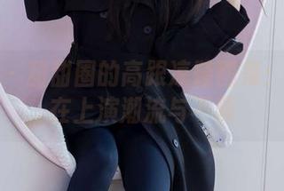 袜啵啵 – 甜甜圈的高跟凉鞋图集：今天又在上演潮流与不羁