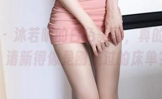 语画界 - 沐若昕的白色美图,真的好干净,清新得像是刚洗过的床单?