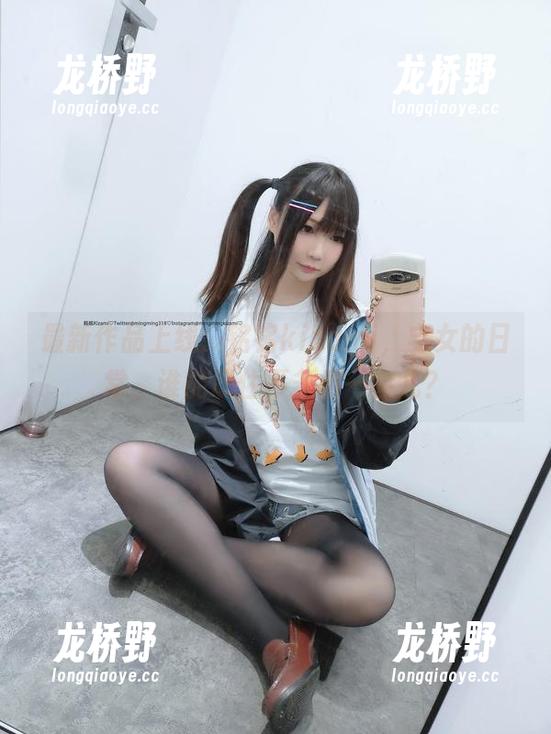 铭铭kizami 最新作品上线:铭铭kizami,宅女的日常,谁能忍住不多看一会儿?