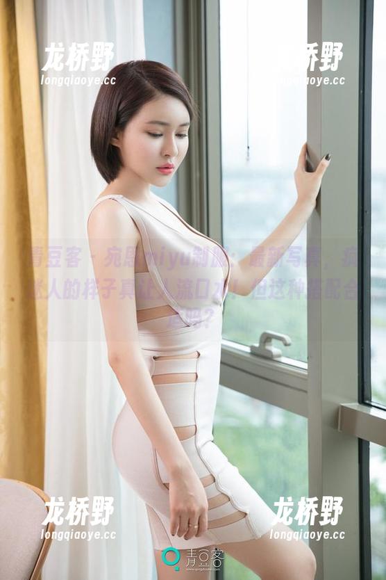 青豆客-宛恩miyu 青豆客 - 宛恩miyu制服:最新写真,疯迷人的样子真让人流口水!但这种搭配合适吗?
